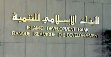 البنك الإسلامي للتنمية يموّل البنية التحتية وأمن الطاقة بـ1.365 مليار دولار في 12 دولة