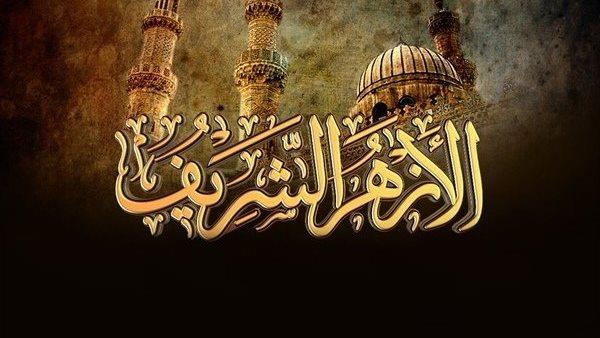 الأزهر يدين محاولة الاحتلال لشرعنة إعدام الأسرى الفلسطينيين: محاولة بائسة لإضفاء صبغة قانونية لتبرير جرائمه