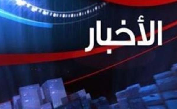 أهم الأخبار المتوقعة اليوم الاثنين