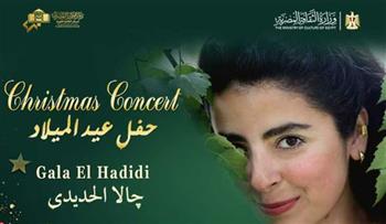 جالا الحديدي تغني للكريسماس بالأوبرا