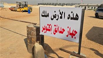   ملف أرض الزمالك.. تحرك رسمي للحسم