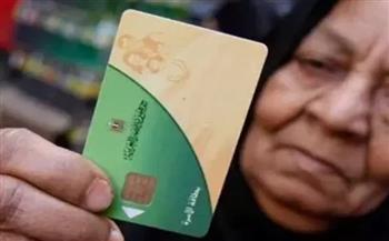   اعرف طريقة فصل نفسك عن البطاقة التموينية إلكترونيًا