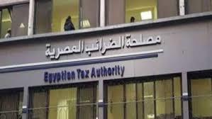   مستشار مصلحة الضرائب: الحزمة الثانية تشمل 25 بندا للتسهيل