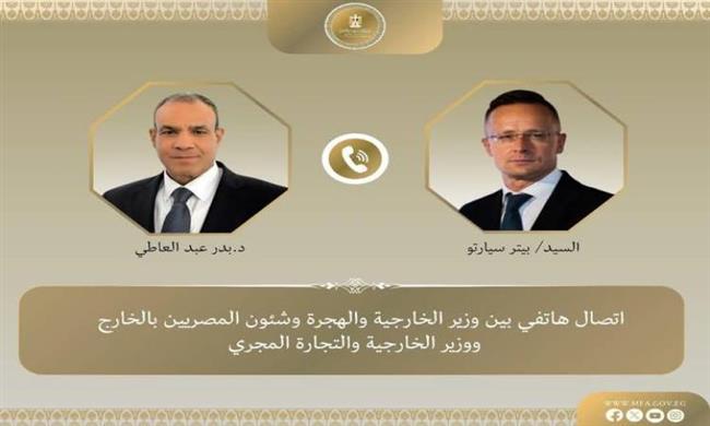 وزير الخارجية يبحث مع نظيره المجري سبل تعزيز العلاقات الثنائية