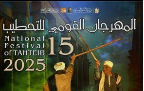 انطلاق المهرجان القومي للتحطيب في دورته الـ15 بالأقصر السبت المقبل