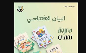   "قضايا المرأة"  تطور مناهج تعليمية متكاملة حول الصحة الإنجابية بالمدارس