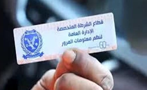 الإدارة العامة للمرور: 811 مخالفة ملصق إلكتروني ورفع 51 سيارة