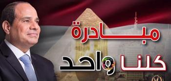 الداخلية تطلق المرحلة 27 من "كلنا واحد" لتوفير السلع الشتوية بأسعار مخفضة