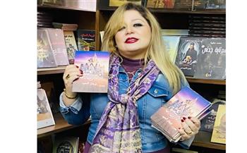   صدور ديوان "أمير العشق" للشاعرة ريهان السيد          