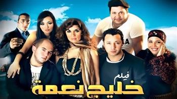  بعد 18 عاما على عرضه.. "خليج نعمة" يعود للواجهة ويواصل جذب الجمهور
