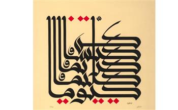   مكتبة الإسكندرية تشارك في افتتاح الدورة العاشرة لملتقى القاهرة الدولي لفن الخط العربي