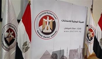  غدًا.. الوطنية للانتخابات تعلن نتائج الجولة الأولى لانتخابات مجلس النواب 2025