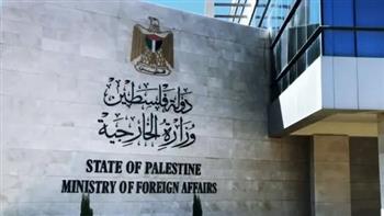   الخارجية الفلسطينية: ندعو لتعزيز الزخم الدولي لاستعادة جميع الحقوق المشروعة