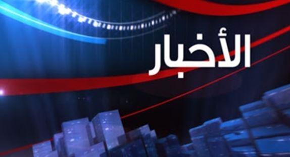 أهم الأخبار المتوقعة اليوم الخميس