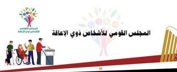 "القومي لذوي الإعاقة" يتعاون مع الأزهر لنقل الخطاب الديني بلغة الإشارة
