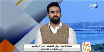   العمر مجرد رقم.. حقيقة تصنيف مواليد الثمانينات ضمن فئة "كبار السن"