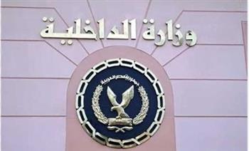   الداخلية تنفي إلقاء القبض على شخص بدون وجه حق بكفر الشيخ