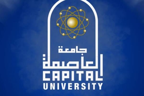جامعة العاصمة تضع خطة لإنشاء مدرسة دولية للتعليم قبل الجامعي بفرع العاصمة الجديدة