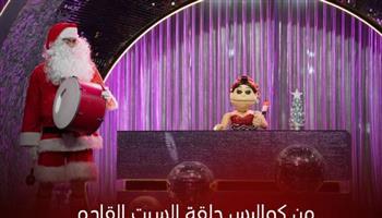 كريم فهمي ضيف حلقة "ليلة فونطاستيك" على MBC مصر
