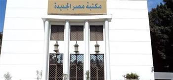جسمى ملكى ويد بأيد فى مكتبة مصر الجديدة