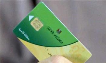   استخرج بدل كارت التموين المكسور من البيت