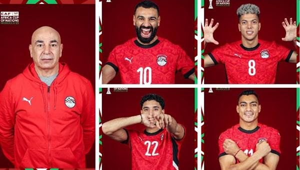 جلسة تصوير رسمية لـ منتخب مصر قبل انطلاق أمم إفريقيا 2025