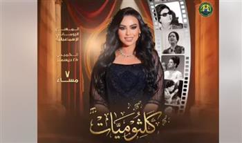   الإسماعيلية تحتفي بكوكب الشرق في ختام عام "إسماعيلية عاصمة الثقافة والفنون"