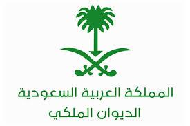 الديوان الملكى السعودى يعلن وفاة الأمير عبدالله بن فهد