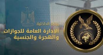   "الداخلية" تيسر على المواطنين الراغبين في الحصول على الخدمات الشرطية