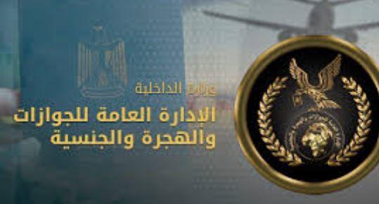 "الداخلية" تيسر على المواطنين الراغبين في الحصول على الخدمات الشرطية