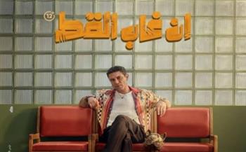   أسر ياسين يكشف بوستر فيلمه الجديد "إن غاب القط" قبل طرحه في دور العرض