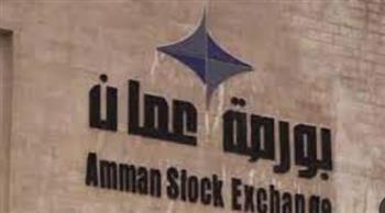   بورصة عمان تغلق تداولاتها على انخفاض طفيف