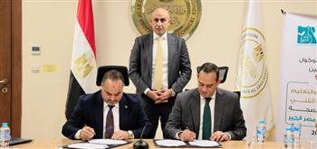   وزير التعليم يوقع بروتوكول تعاون مع "مصر الخير" لتطوير التعليم
