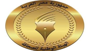   غدًا.. صرف بدل التدريب والتكنولوجيا لشهر ديسمبر للمؤسسات الصحفية القومية