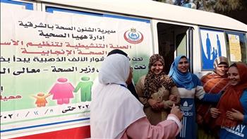   ضمن مبادرة «بداية».. 42 ألف سيدة استفادت من خدمات تنظيم الأسرة بالشرقية 