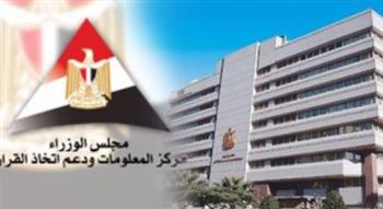   "معلومات الوزراء" يستعرض أبرز المؤشرات الاقتصادية العالمية للعامين 2025 و2026