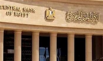   البنك المركزي يستضيف ندوة إفريقية حول التطورات الرقابية بمشاركة 23 بنكًا مركزيًا