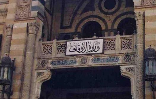 وزارة الأوقاف تبحث مع الهيئة الإنجيلية التعاون في مبادرة صحح مفاهيمك