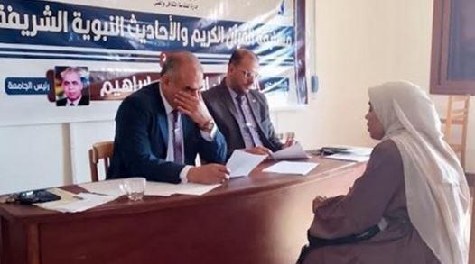 جامعة كفر الشيخ تُطلق مسابقة كبرى لحفظ القرآن الكريم والأحاديث النبوية