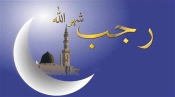   احرص عليها .. 3 من أبواب الخير فضلها عظيم في شهر رجب