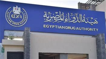   هيئة الدواء توافق على تسجيل أدوية تريميتازيدين 80 ملجم المستخدم في أمراض القلب والأوعية الدموية