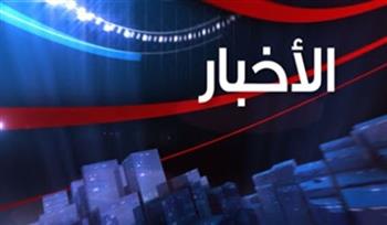   أهم الأخبار المتوقعة اليوم الإثنين