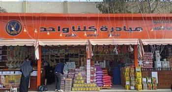   الداخلية تواصل فعاليات المرحلة الـ 27 من "كلنا واحد" 