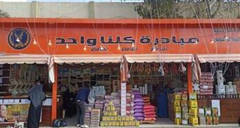 الداخلية تواصل فعاليات المرحلة الـ 27 من "كلنا واحد"