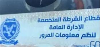 تحرير 867 مخالفة لعدم تركيب الملصق الإلكتروني خلال 24 ساعة