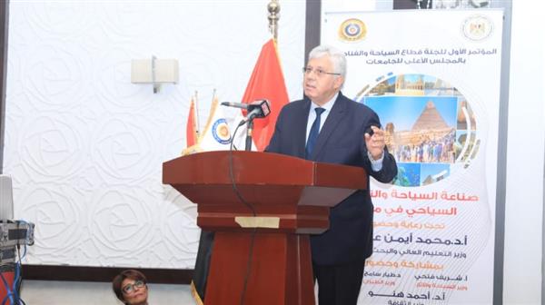 وزير التعليم العالي: تطوير التعليم السياحي استثمار مباشر في مستقبل السياحة المصرية