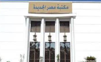   مكتبة مصر الجديدة تحتفي بذكرى ميلاد صلاح جاهين بمعرض خاص لكتبه