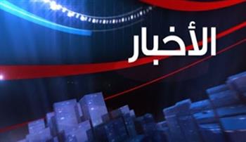    أهم الأخبار المتوقعة اليوم الأربعاء