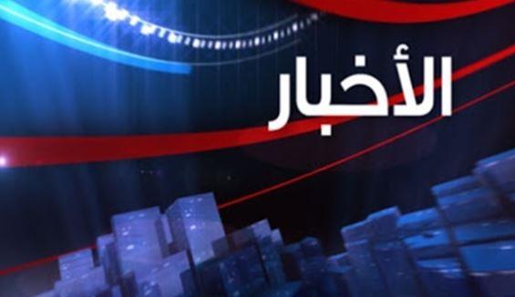 أهم الأخبار المتوقعة اليوم الأربعاء