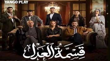   يانجو بلاي تكشف البوستر الرسمي لمسلسلها الجديد "قسمة العدل"
